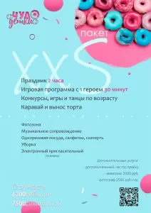 Фотография Чудо Детки 0