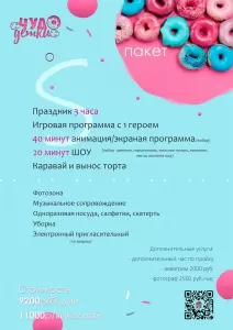 Фотография Чудо Детки 1