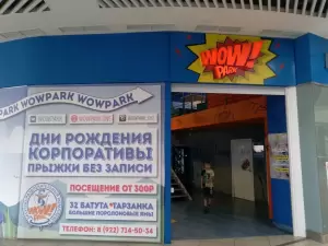 Фотография Wow park 4