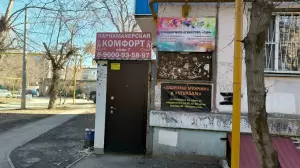 Фотография Ода 3