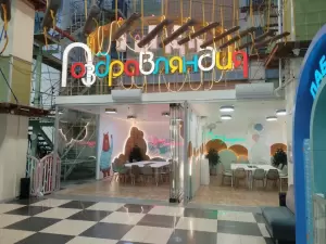 Фотография Поздравляндия 0