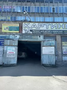 Фотография Kartex 1