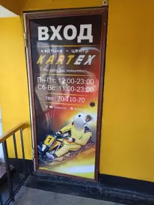 Фотография Kartex 4